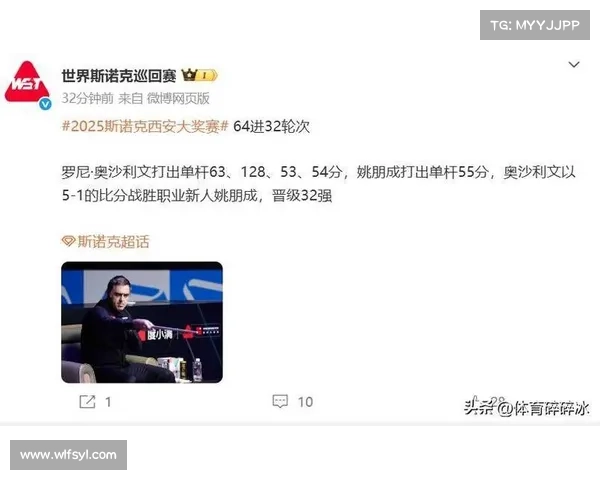 奥沙利文爆冷出局 2-5遭出租车司机逆袭 震惊斯诺克赛场