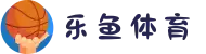 乐鱼体育科技股份有限公司 - 官方网站